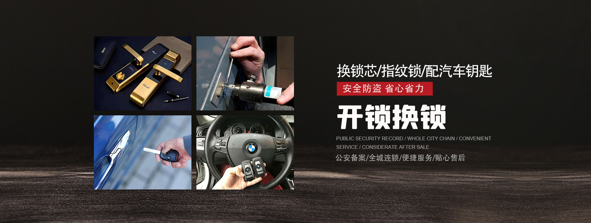 济南章丘banner01